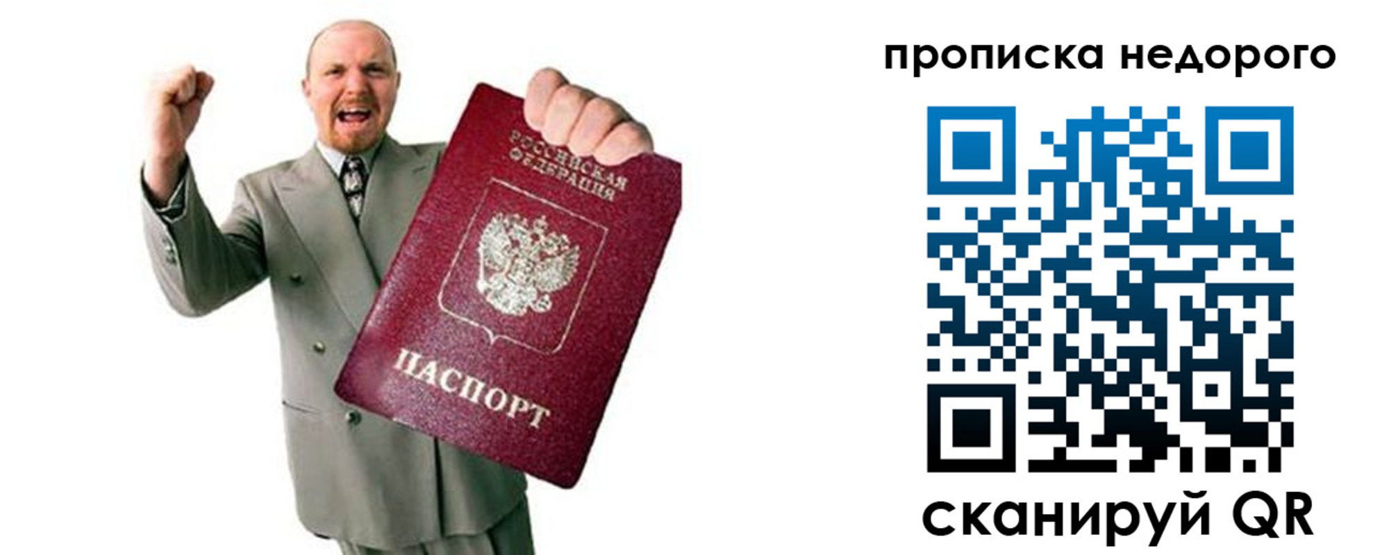 прописка для кредита в Кемерово