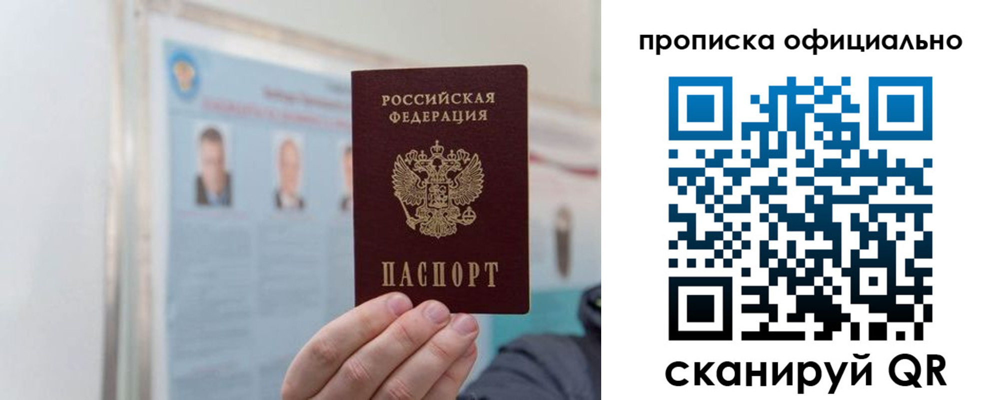 прописка в Кемерово